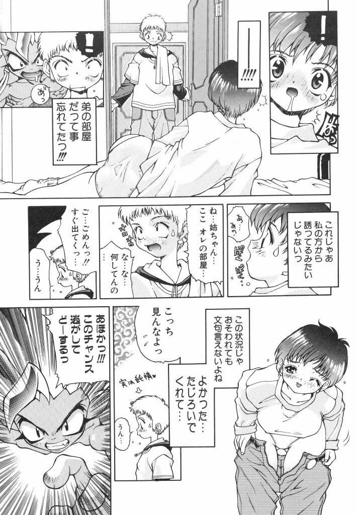 [Ibu Hidekichi] Shiritsu Ranyou Gakuen Yakyuubu page 95 full