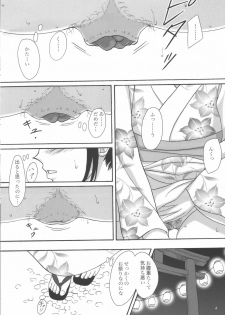 (C78) [Namiroji (Shiina Nami)] Natsuben. - page 3