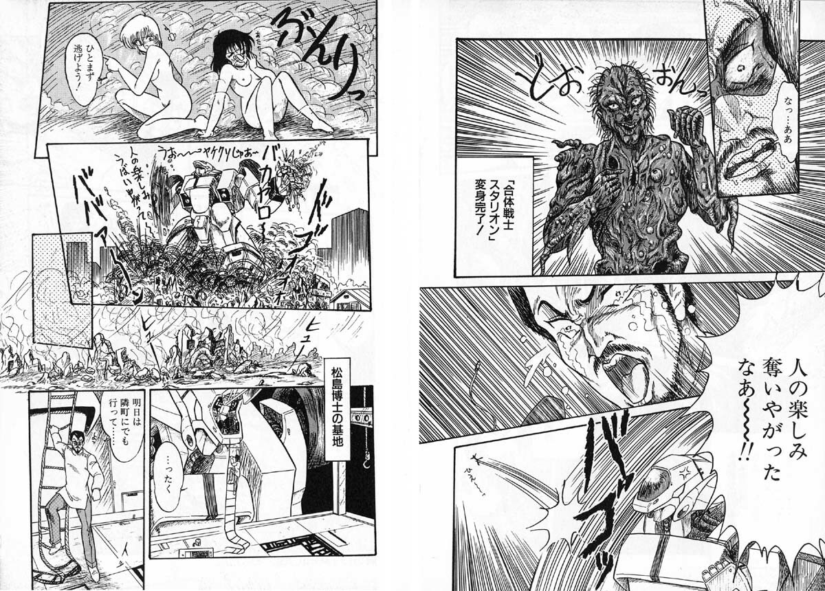 [Shin Tsuguru] Physical Flapper page 38 full