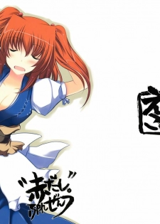(Reitaisai 5) [Akadashi. (moto)] EiKoma. (Touhou Project) [Chinese] [星詠漢化組]