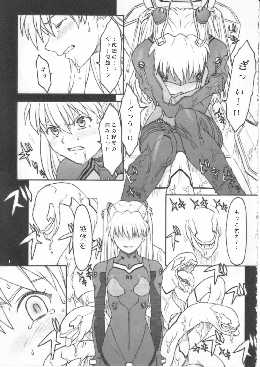 (C77) [Pantsu Kishidan (Tsuji Takeshi)] Les Betes (Neon Genesis Evangelion) page 11 full