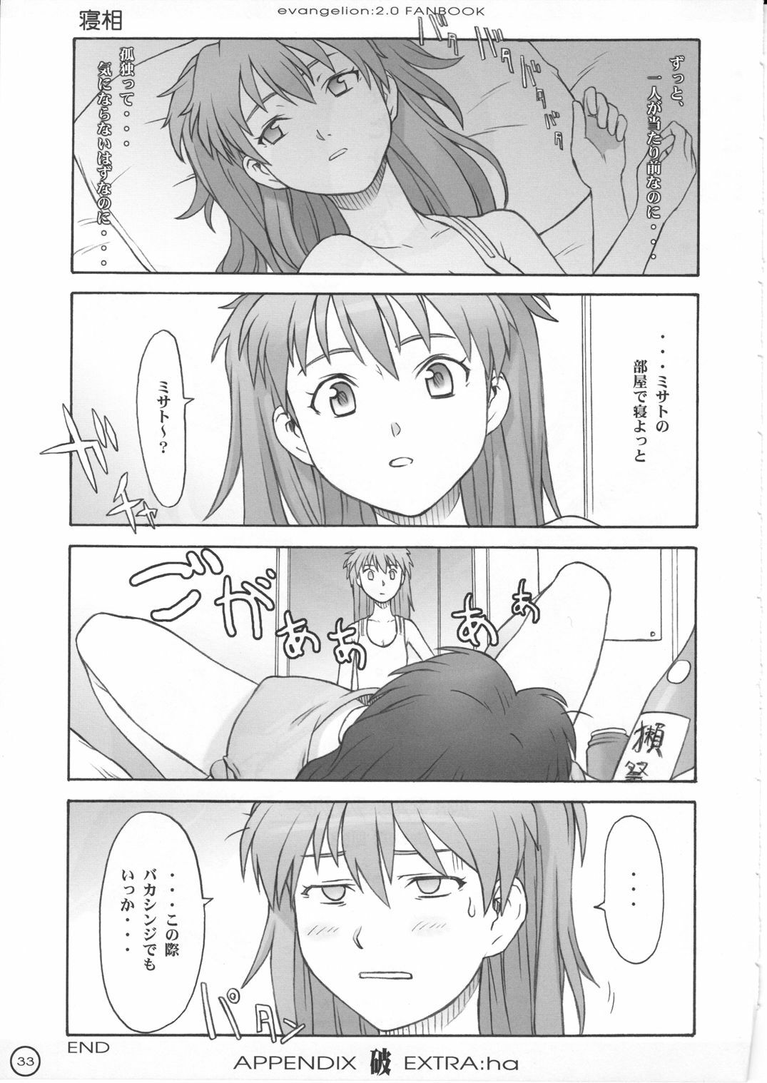 (C77) [Pantsu Kishidan (Tsuji Takeshi)] Les Betes (Neon Genesis Evangelion) page 33 full