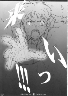 (C77) [Pantsu Kishidan (Tsuji Takeshi)] Les Betes (Neon Genesis Evangelion) - page 25