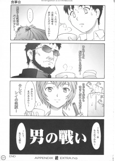 (C77) [Pantsu Kishidan (Tsuji Takeshi)] Les Betes (Neon Genesis Evangelion) - page 27
