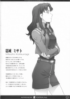 (C77) [Pantsu Kishidan (Tsuji Takeshi)] Les Betes (Neon Genesis Evangelion) - page 32