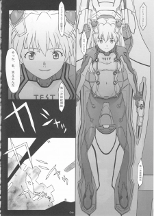 (C77) [Pantsu Kishidan (Tsuji Takeshi)] Les Betes (Neon Genesis Evangelion) - page 6