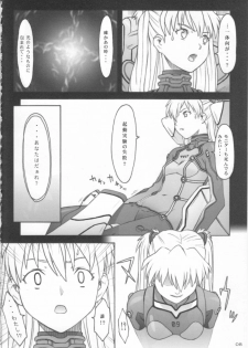 (C77) [Pantsu Kishidan (Tsuji Takeshi)] Les Betes (Neon Genesis Evangelion) - page 8