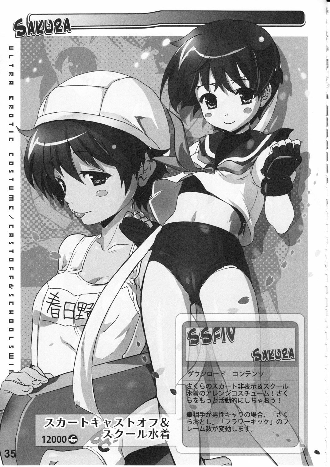 (C79) [SPT (Kakenasi, Kouguchi Moto)] EroCos! - Ultra Erotic Fantasy Costume (Street Fighter) page 37 full