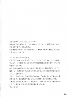 (C79) [SPT (Kakenasi, Kouguchi Moto)] EroCos! - Ultra Erotic Fantasy Costume (Street Fighter) - page 45