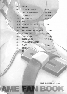 (C79) [SPT (Kakenasi, Kouguchi Moto)] EroCos! - Ultra Erotic Fantasy Costume (Street Fighter) - page 6