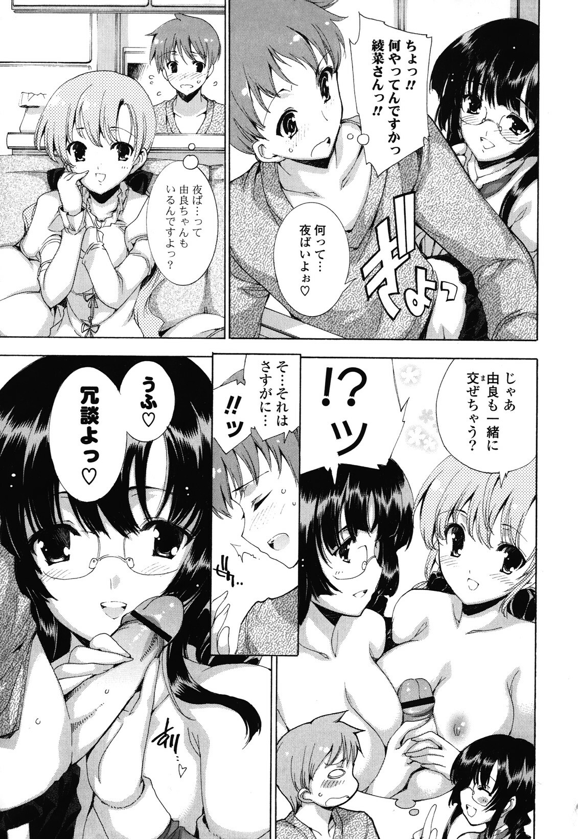 [Yuiga Naoha] Step Up! page 101 full