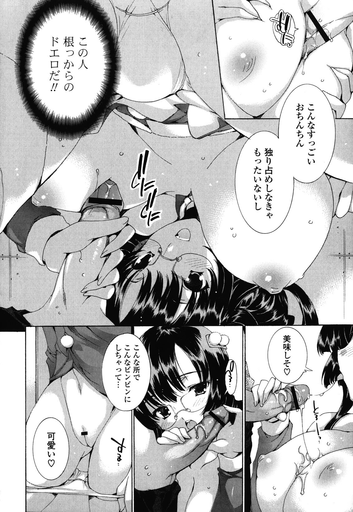 [Yuiga Naoha] Step Up! page 102 full