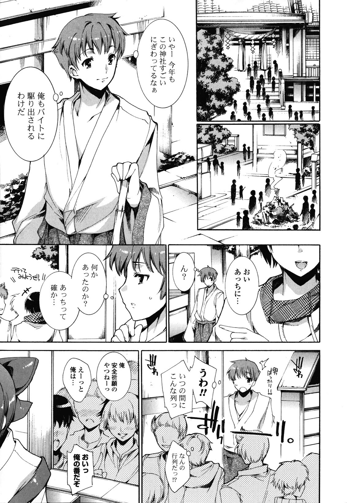 [Yuiga Naoha] Step Up! page 115 full