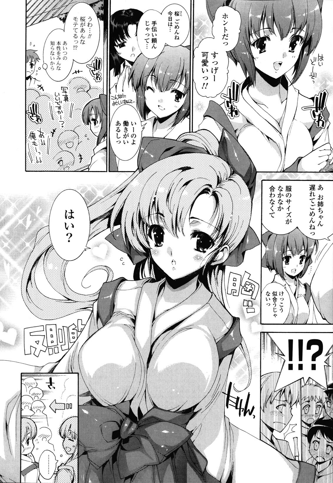[Yuiga Naoha] Step Up! page 116 full