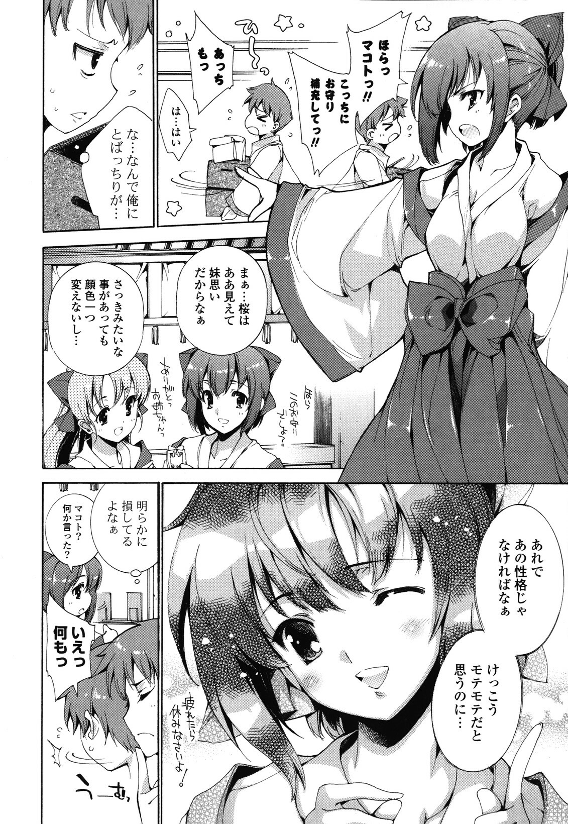 [Yuiga Naoha] Step Up! page 118 full