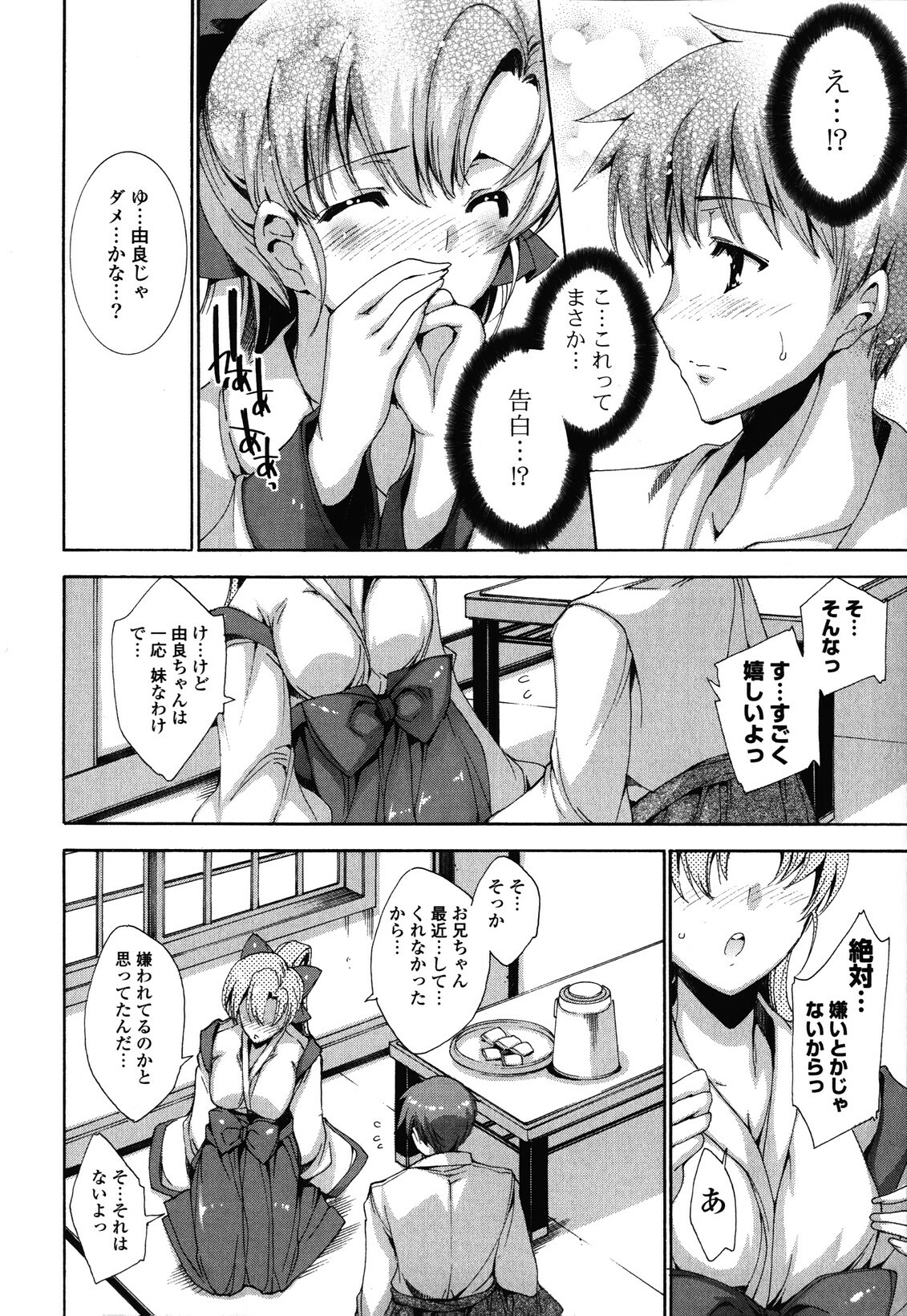 [Yuiga Naoha] Step Up! page 122 full