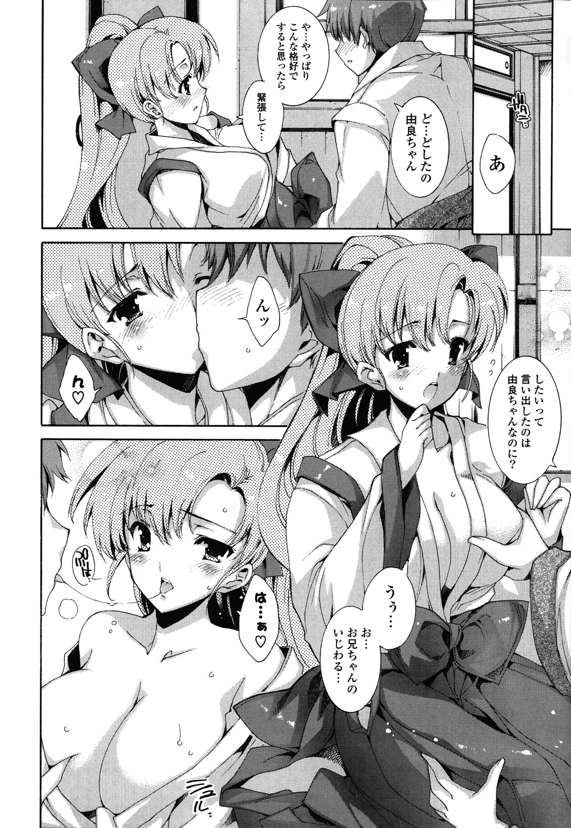 [Yuiga Naoha] Step Up! page 124 full