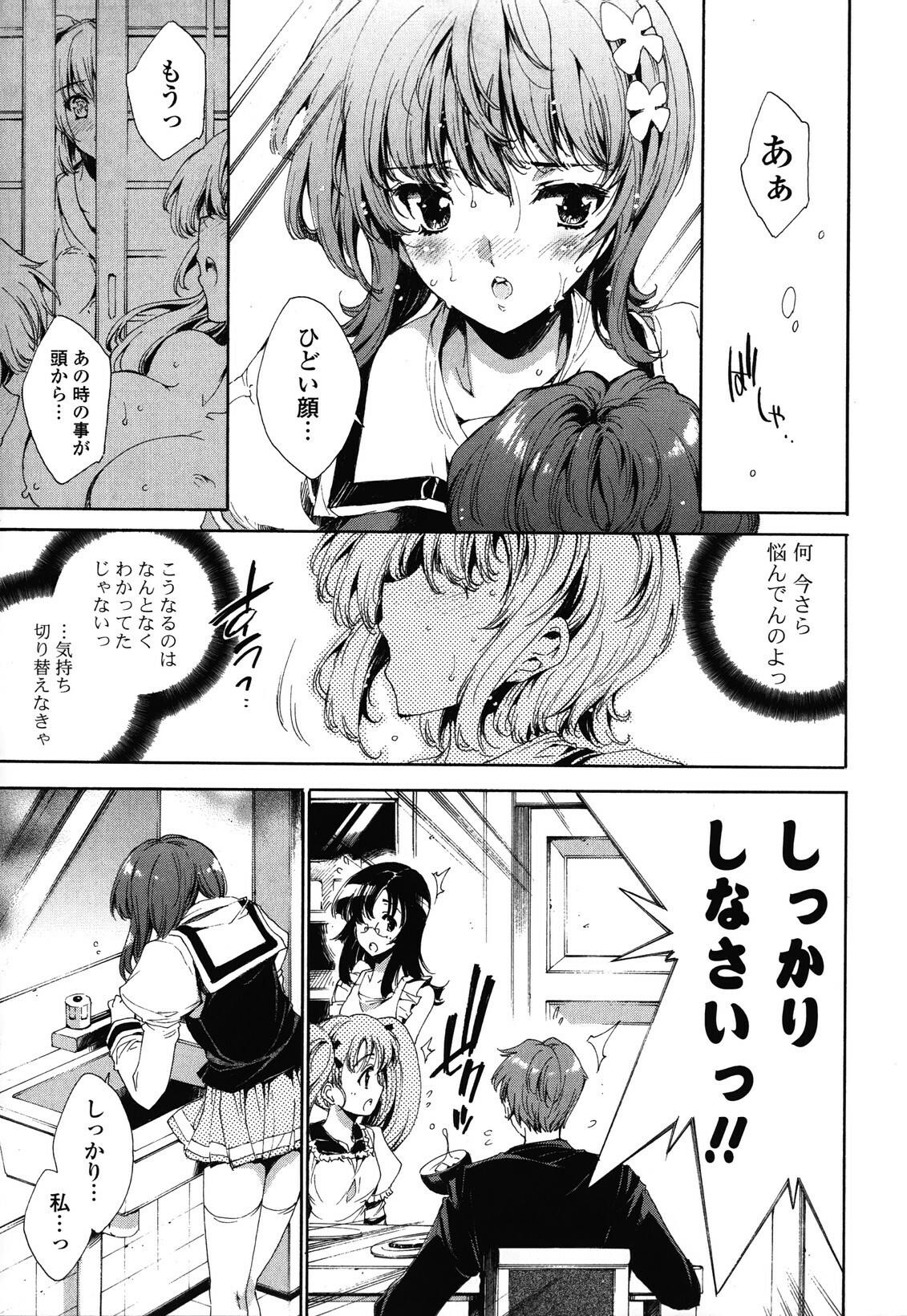[Yuiga Naoha] Step Up! page 135 full