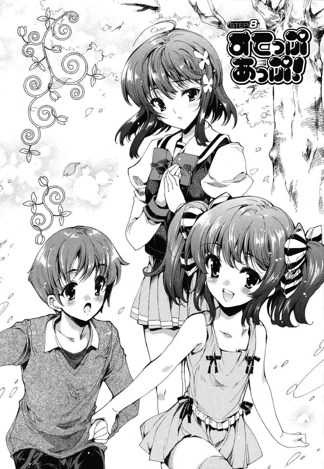 [Yuiga Naoha] Step Up! page 136 full