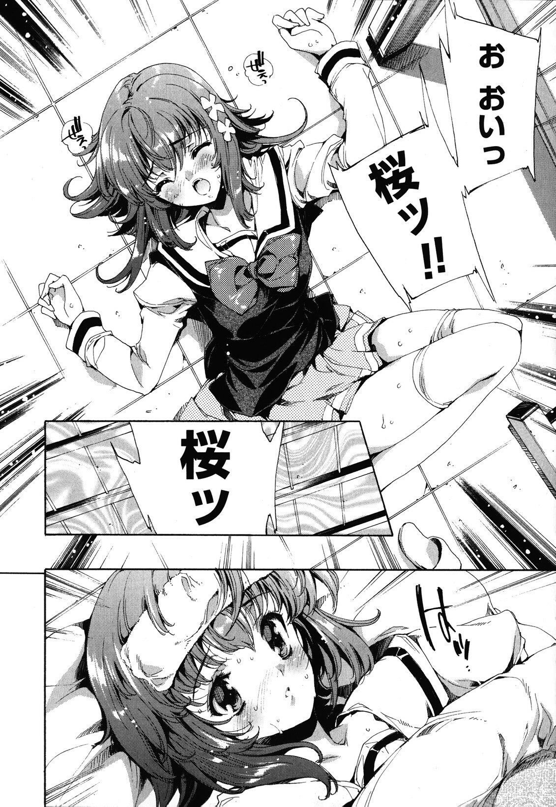 [Yuiga Naoha] Step Up! page 138 full