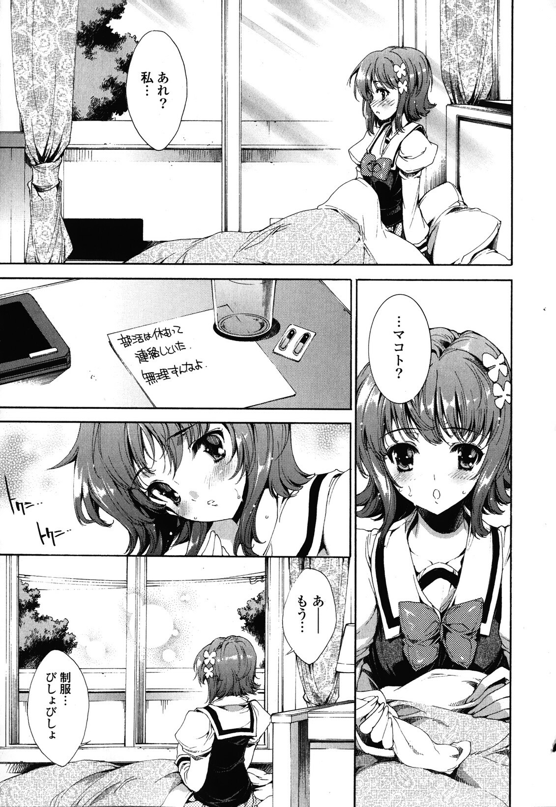 [Yuiga Naoha] Step Up! page 139 full