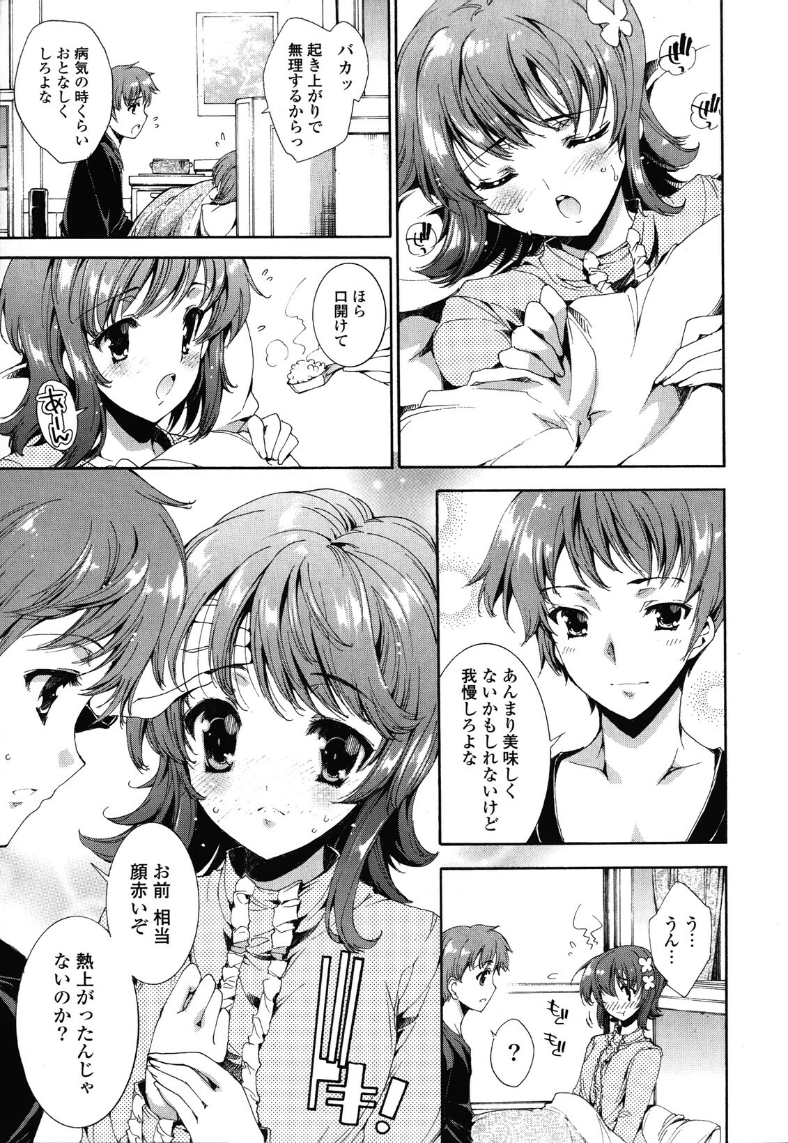 [Yuiga Naoha] Step Up! page 141 full
