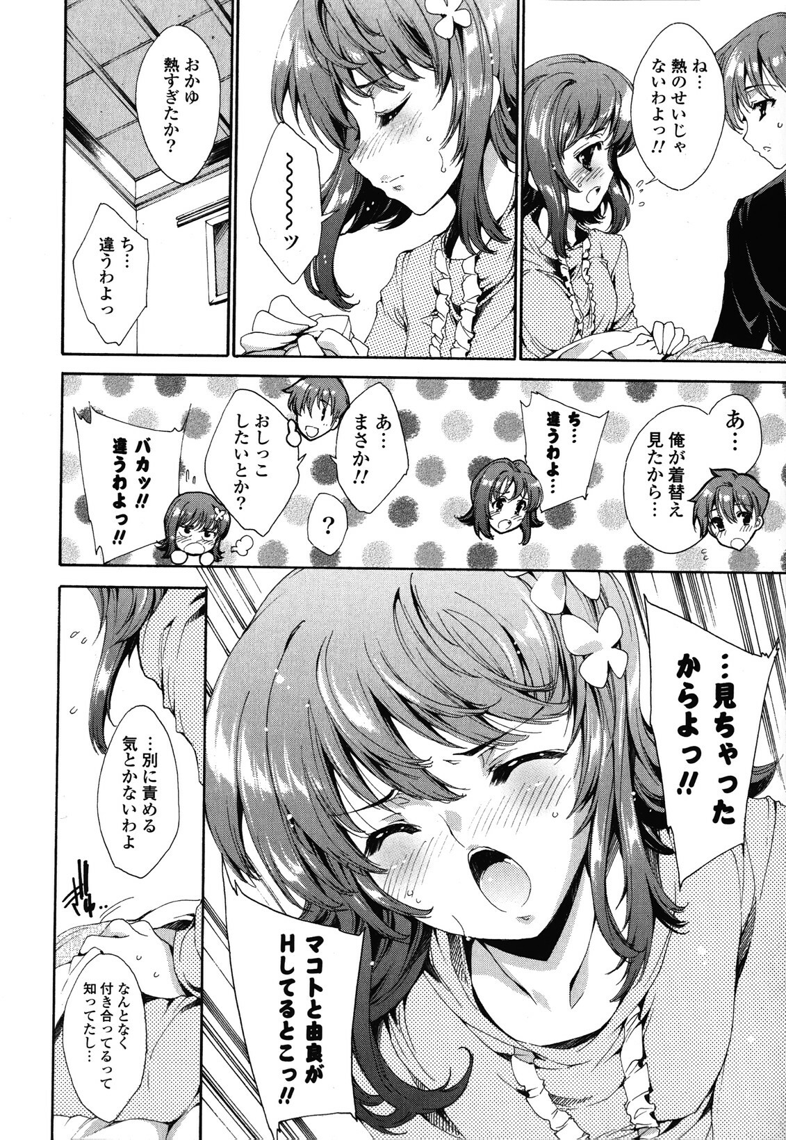 [Yuiga Naoha] Step Up! page 142 full