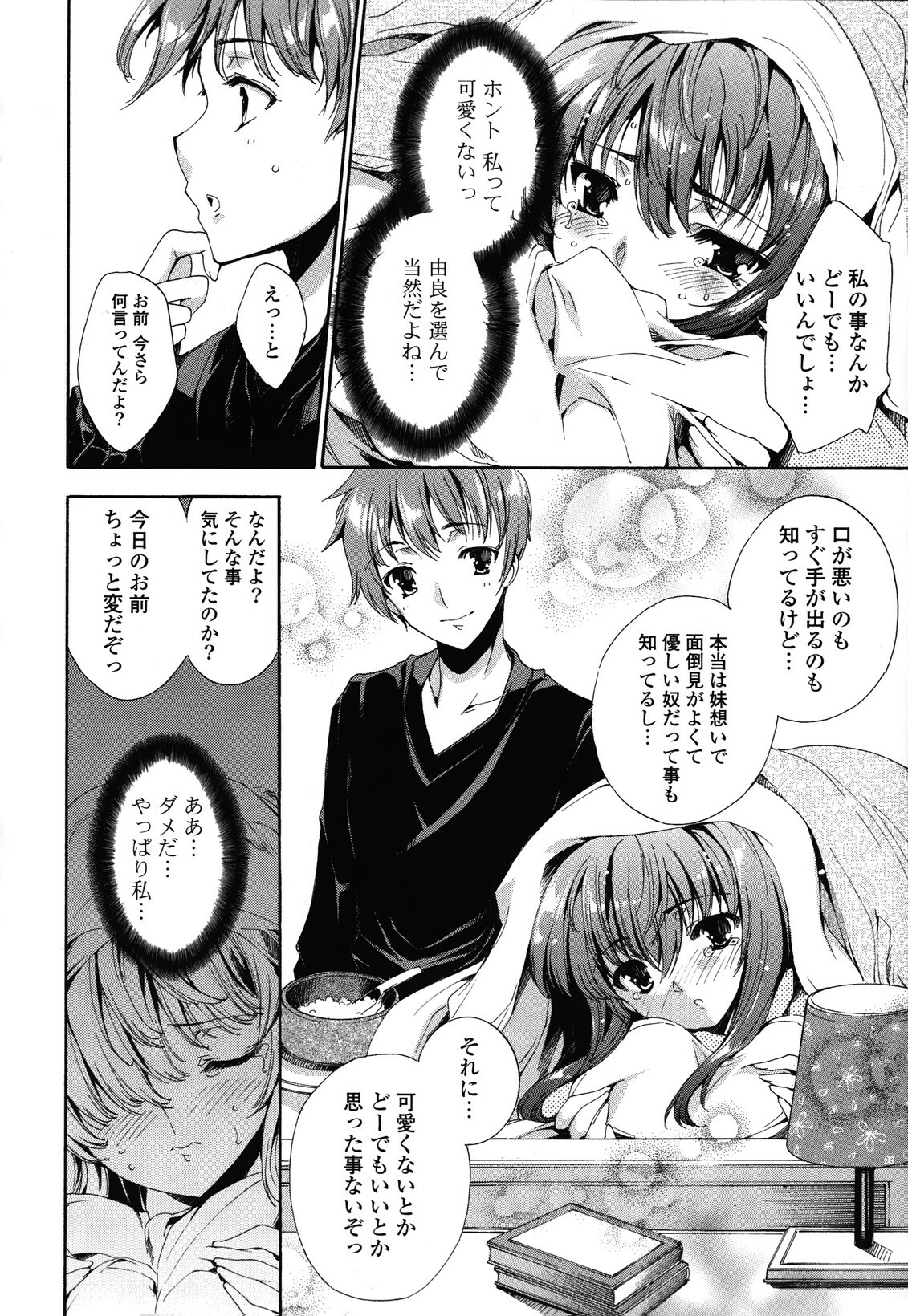 [Yuiga Naoha] Step Up! page 144 full