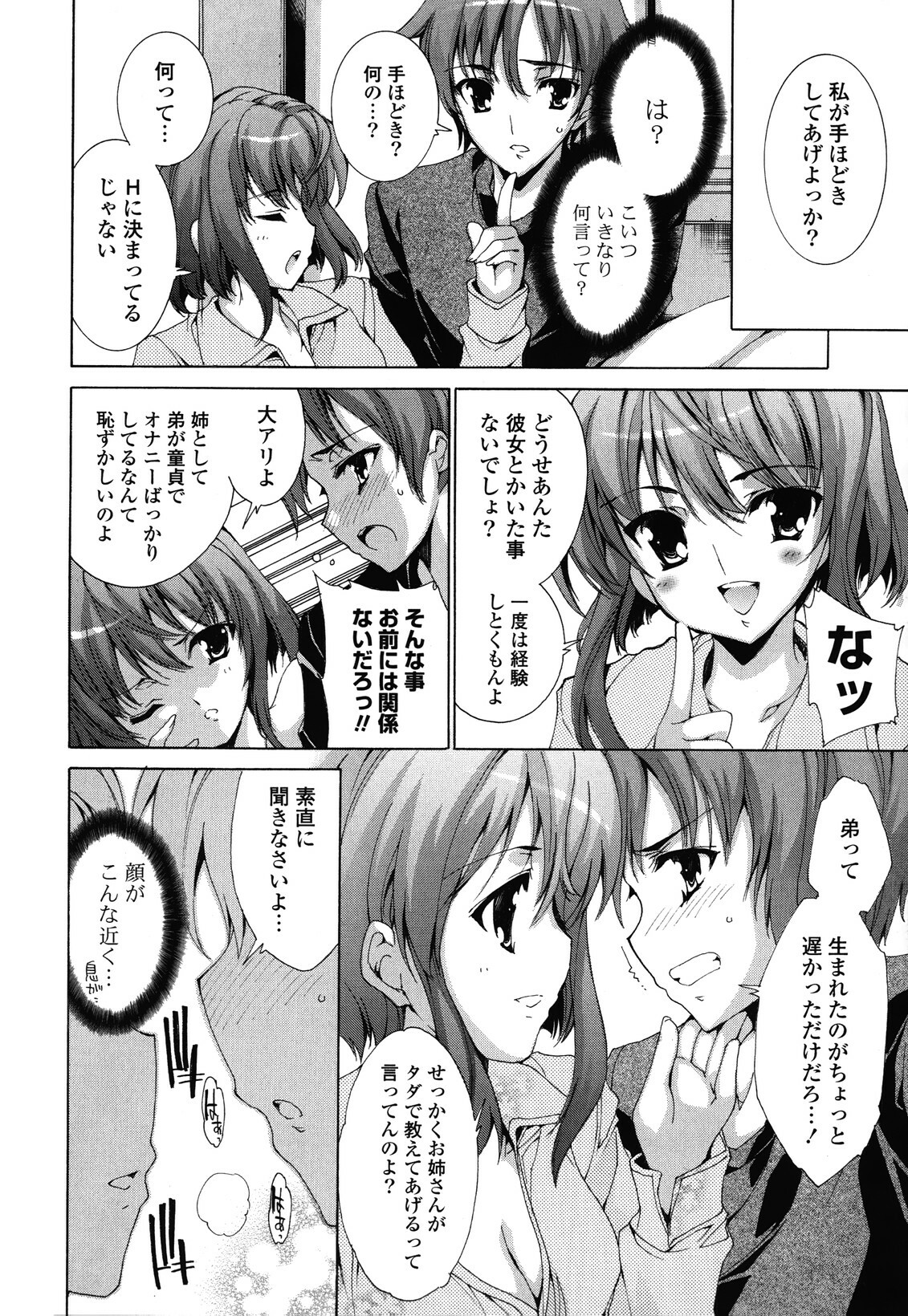 [Yuiga Naoha] Step Up! page 16 full