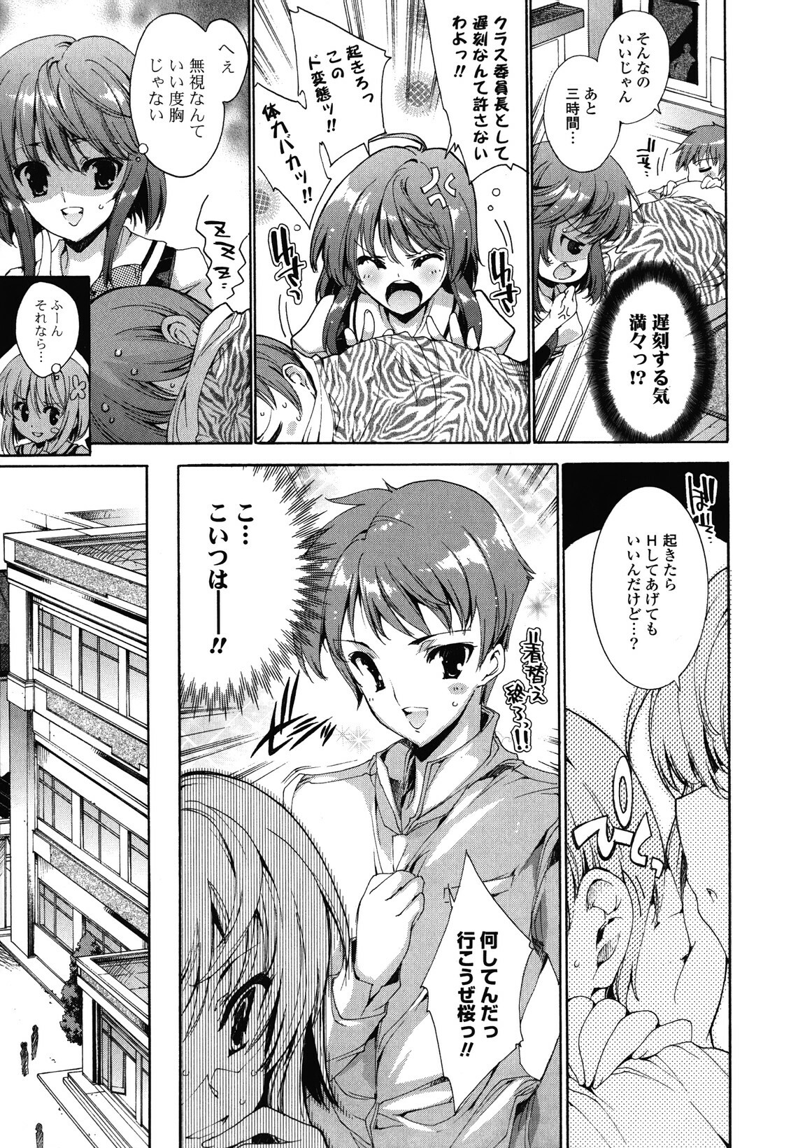 [Yuiga Naoha] Step Up! page 29 full