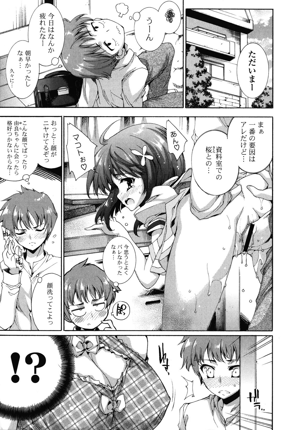 [Yuiga Naoha] Step Up! page 43 full
