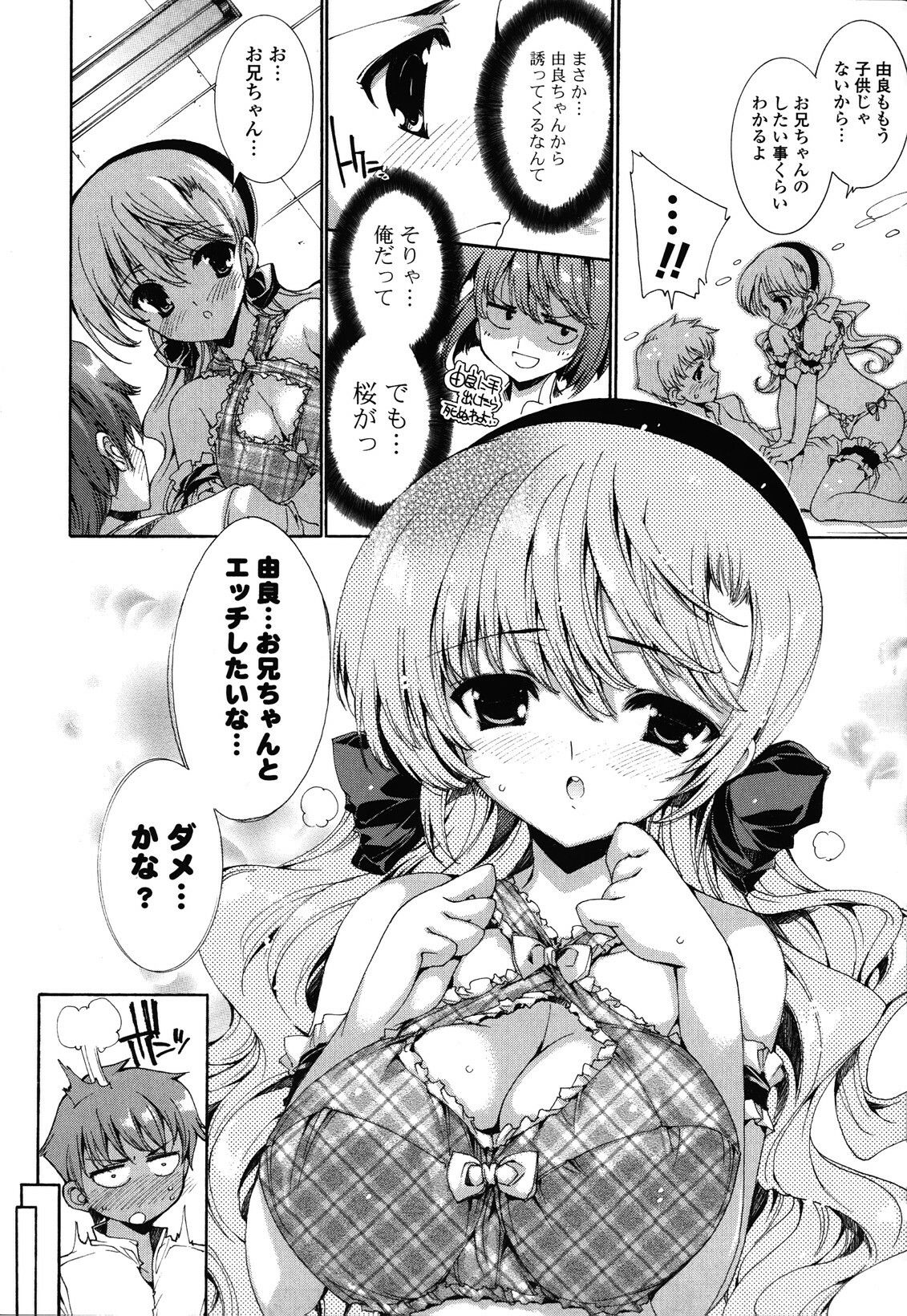 [Yuiga Naoha] Step Up! page 48 full