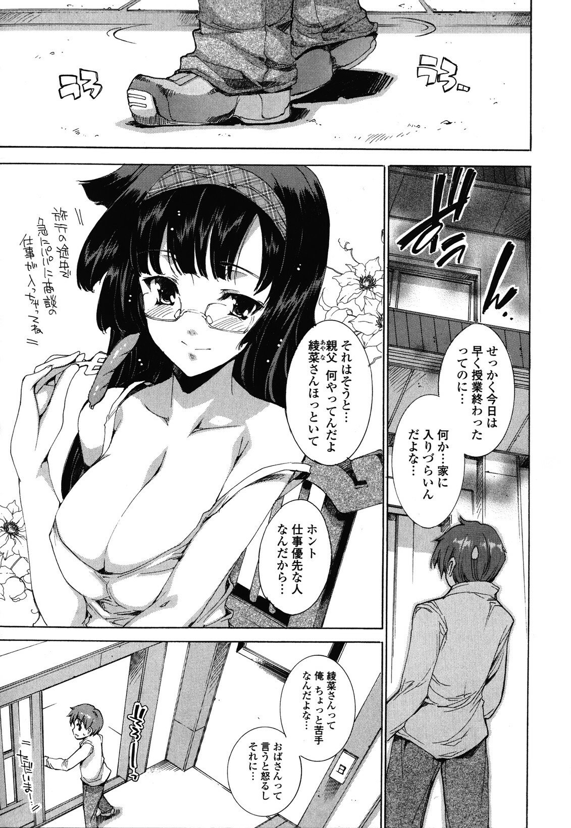 [Yuiga Naoha] Step Up! page 79 full