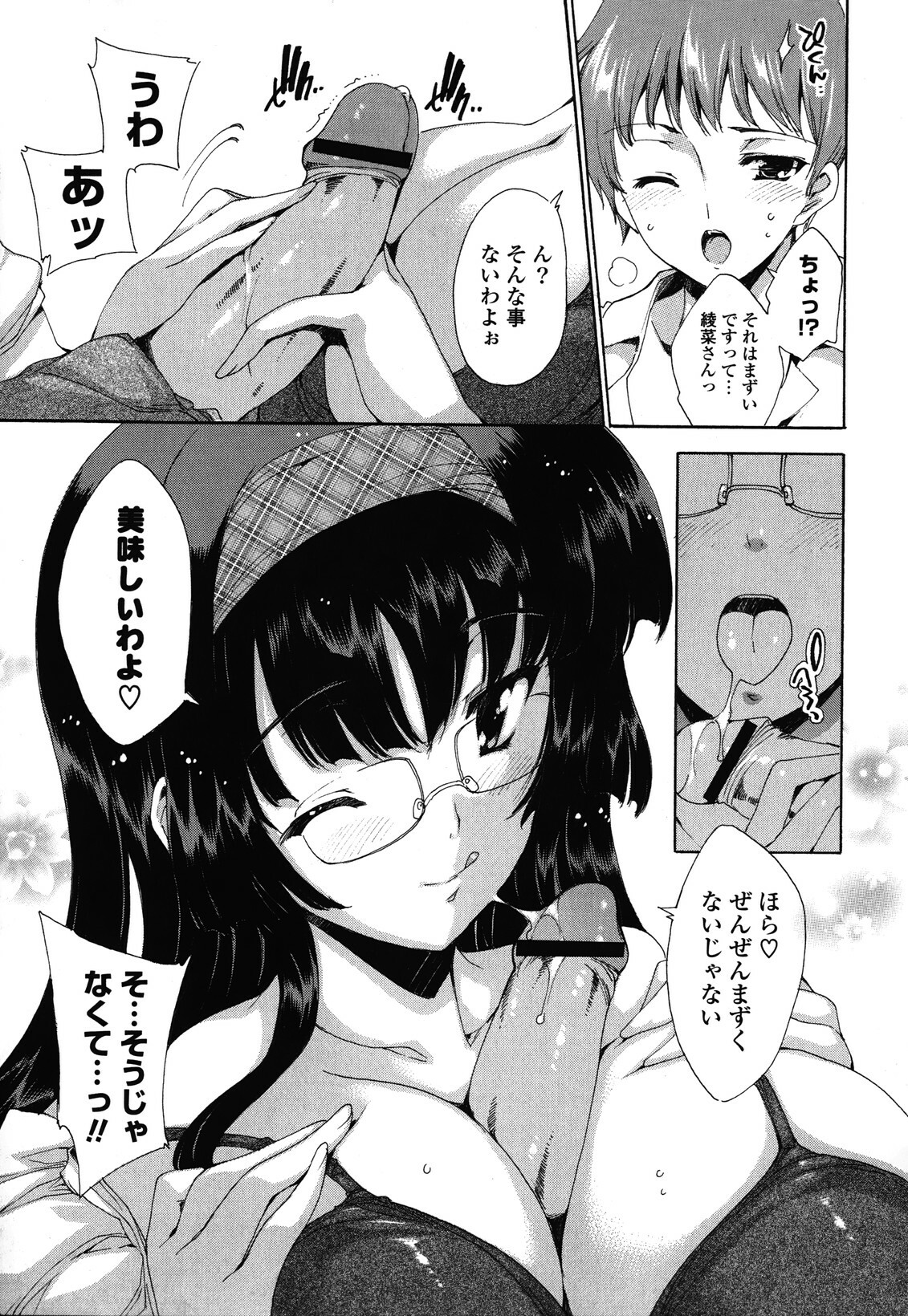 [Yuiga Naoha] Step Up! page 83 full