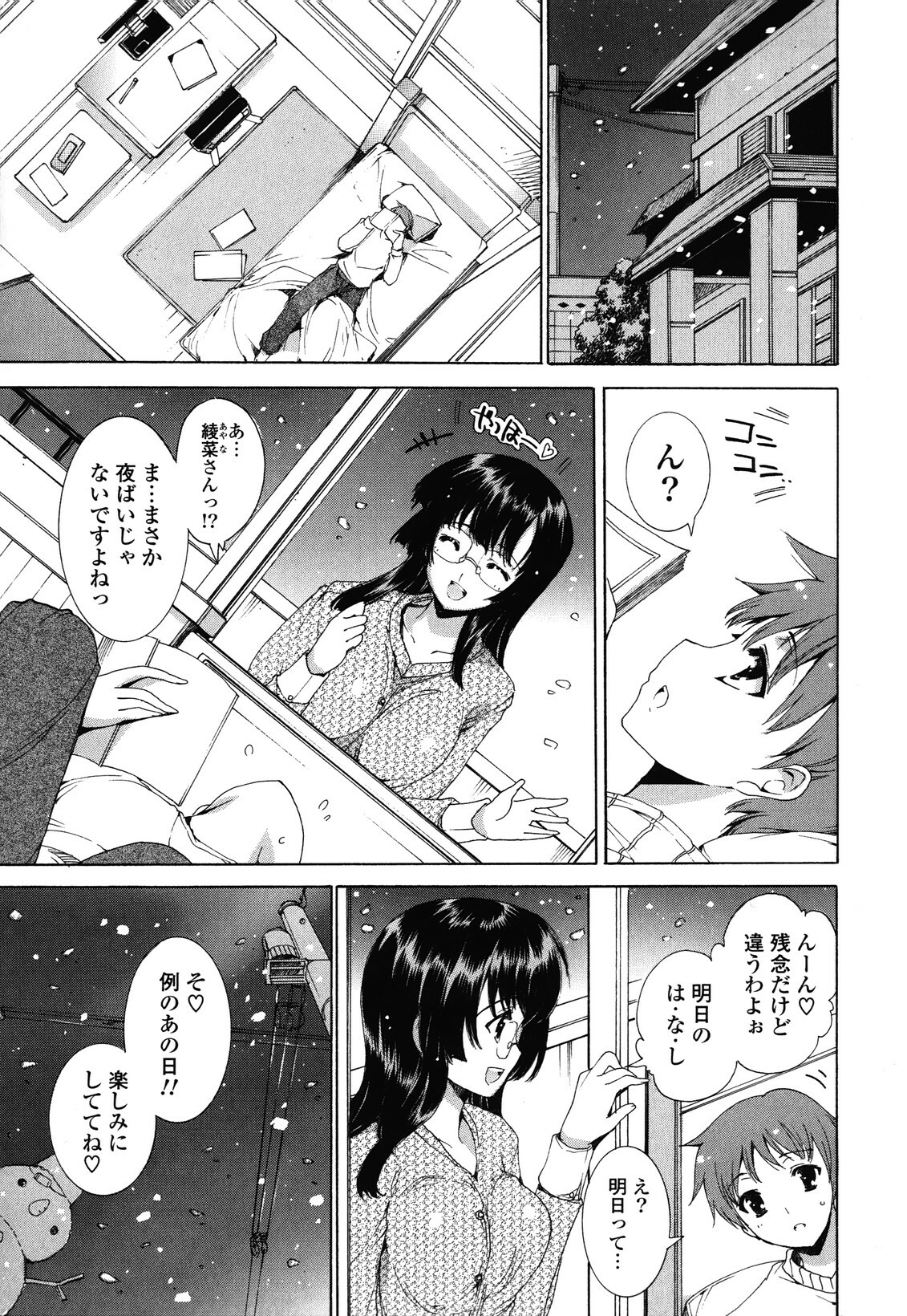 [Yuiga Naoha] Step Up! page 95 full