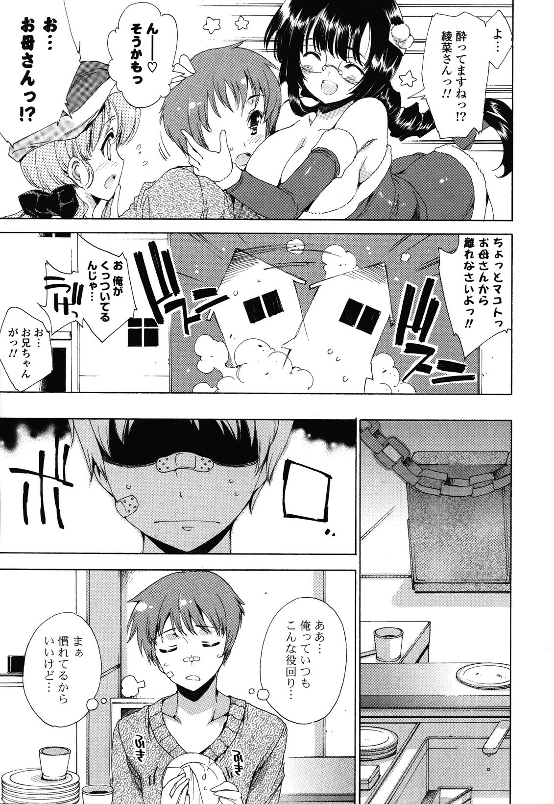 [Yuiga Naoha] Step Up! page 99 full