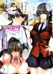[Kaitou Pink] Fuuki Iin no Midashinami (COMIC Penguin Club Sanzokuban 2010-10)