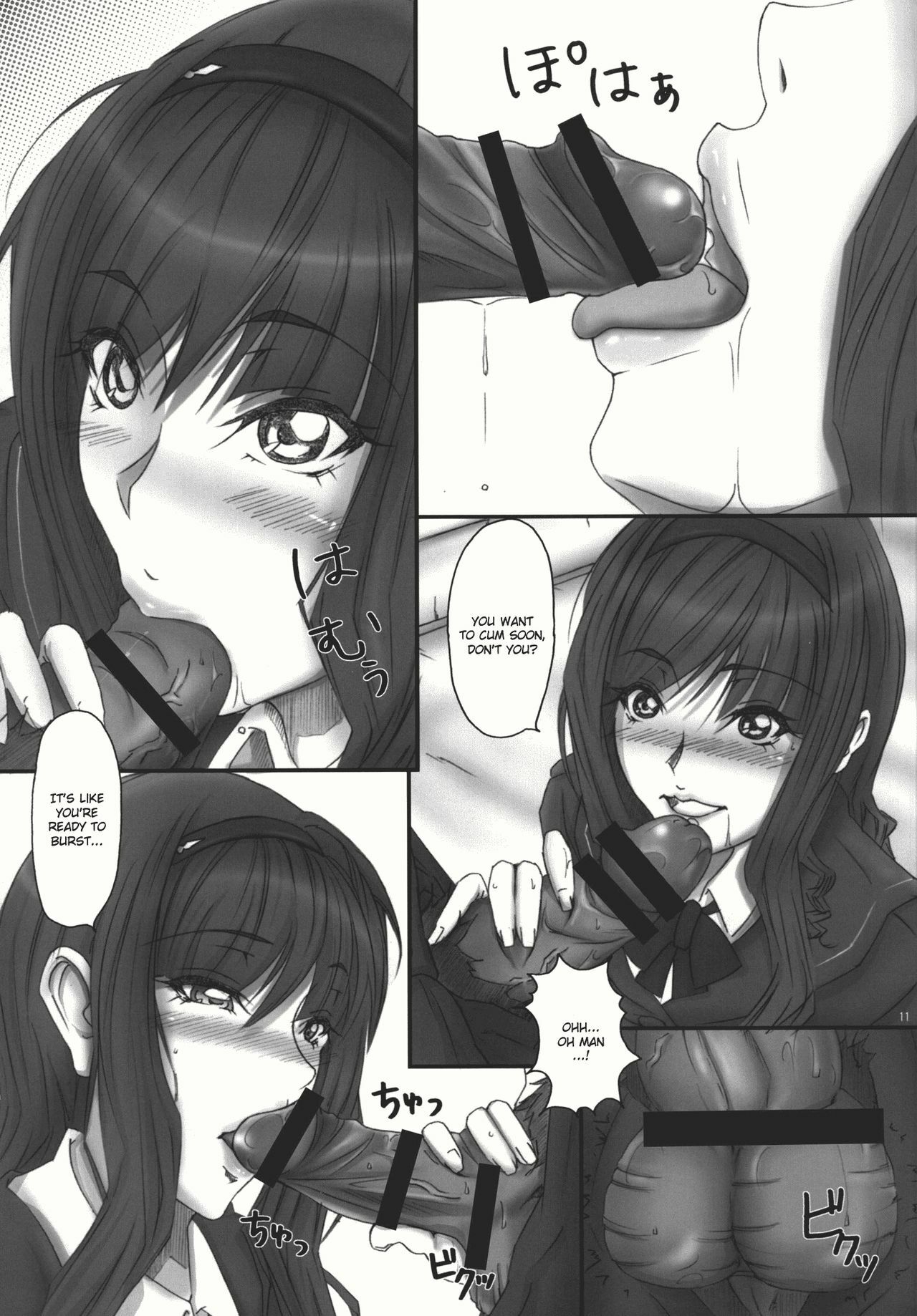 (C77) [Kesshoku Mikan (ume, Anzu)] Mercury Narcissus (Amagami) [English] [CGrascal] page 11 full