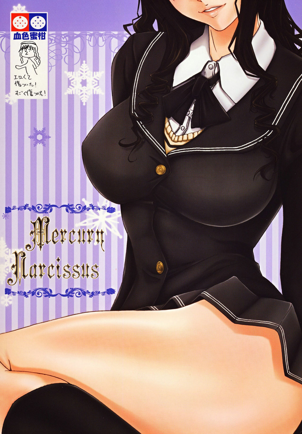 (C77) [Kesshoku Mikan (ume, Anzu)] Mercury Narcissus (Amagami) [English] [CGrascal] page 36 full