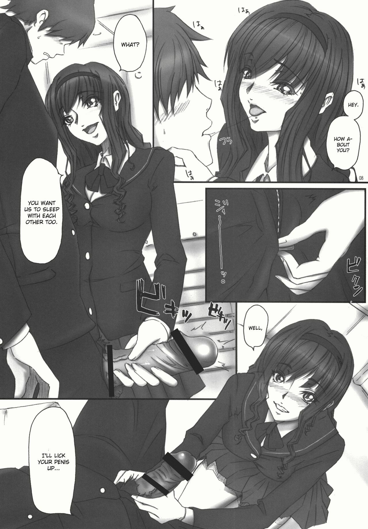 (C77) [Kesshoku Mikan (ume, Anzu)] Mercury Narcissus (Amagami) [English] [CGrascal] page 8 full