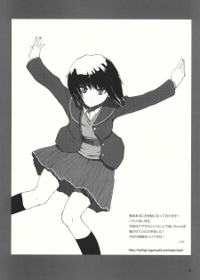 (C77) [Kesshoku Mikan (ume, Anzu)] Mercury Narcissus (Amagami) [English] [CGrascal] - page 32