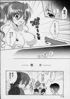 [St. Rio] Comic Parcy Vol. 2 (Comic Party) - page 17