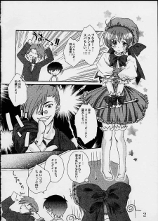 [St. Rio] Comic Parcy Vol. 2 (Comic Party) - page 3