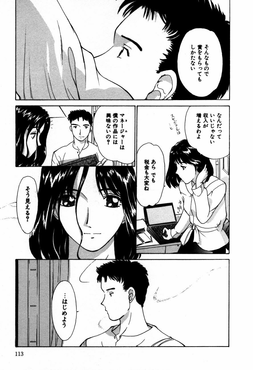 [Isogo Une] Koedo Kawagoe page 116 full