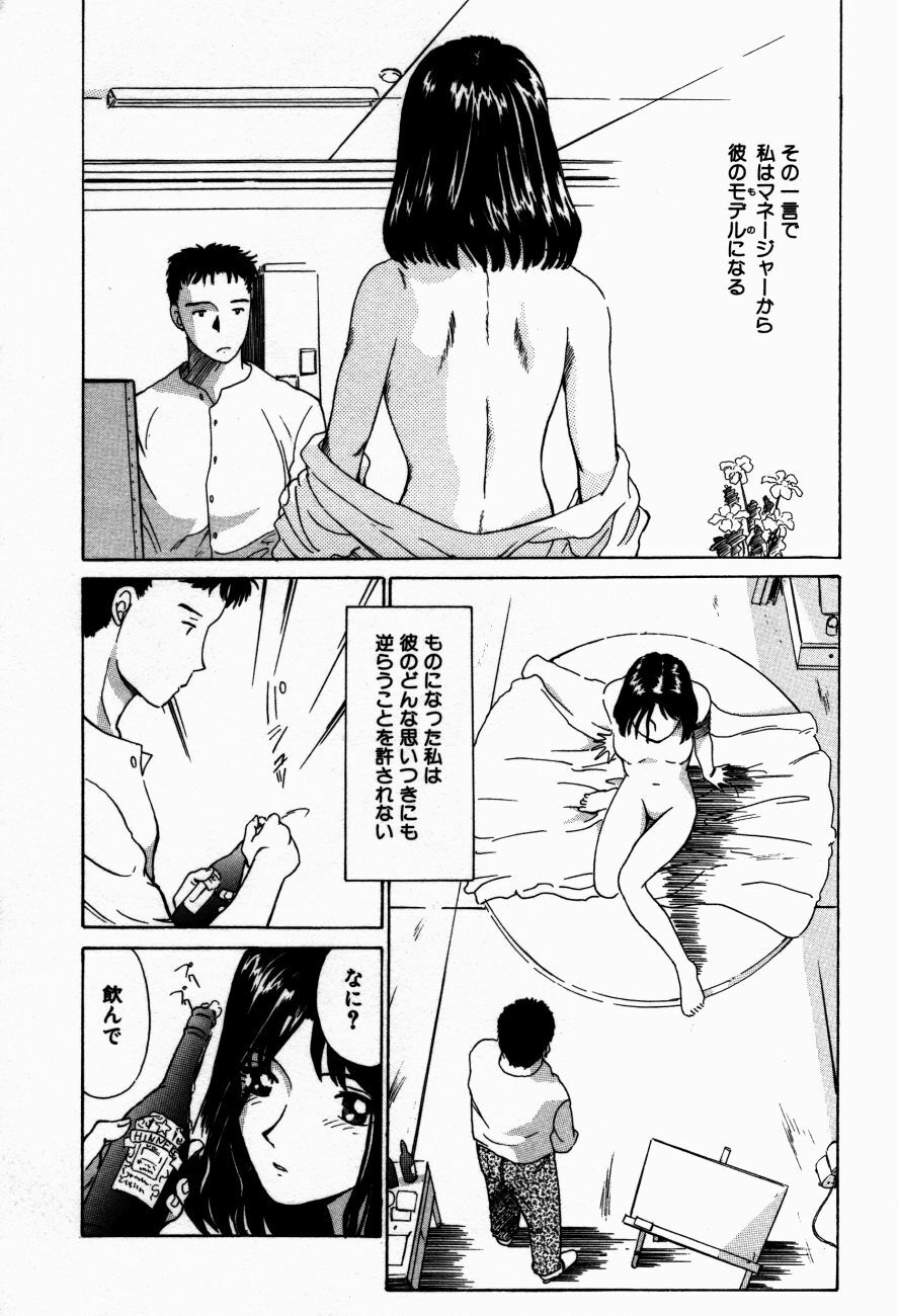[Isogo Une] Koedo Kawagoe page 117 full