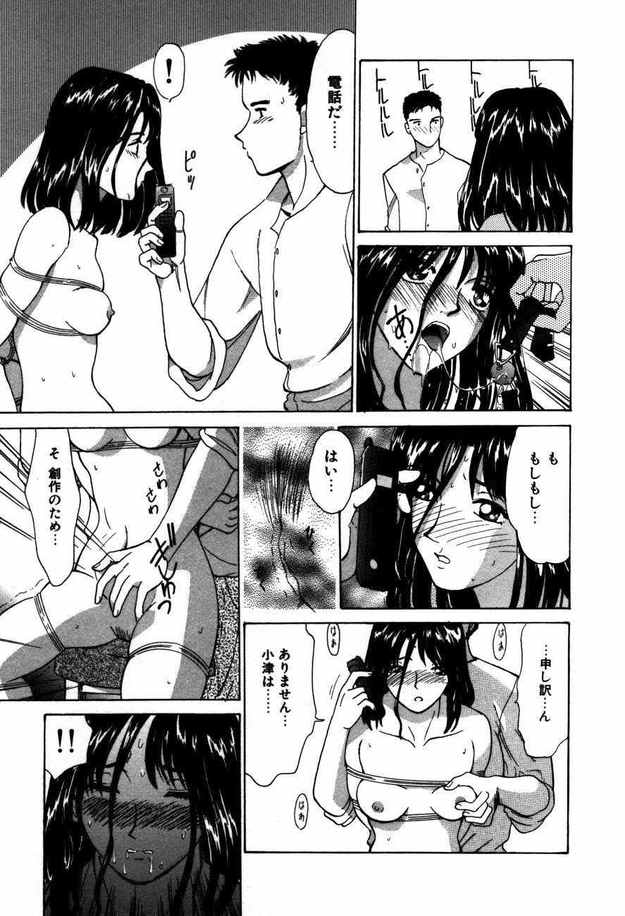 [Isogo Une] Koedo Kawagoe page 122 full