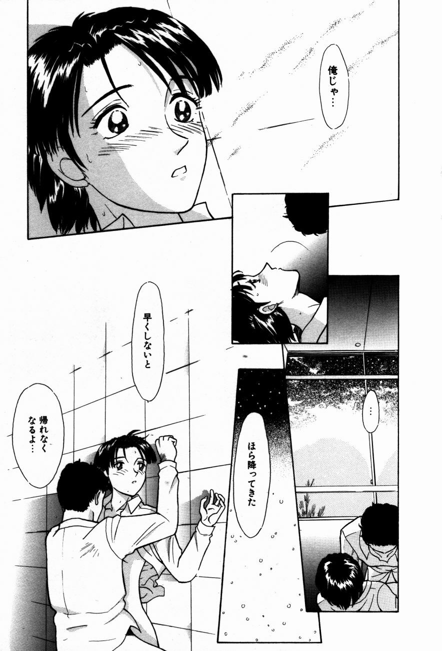 [Isogo Une] Koedo Kawagoe page 144 full