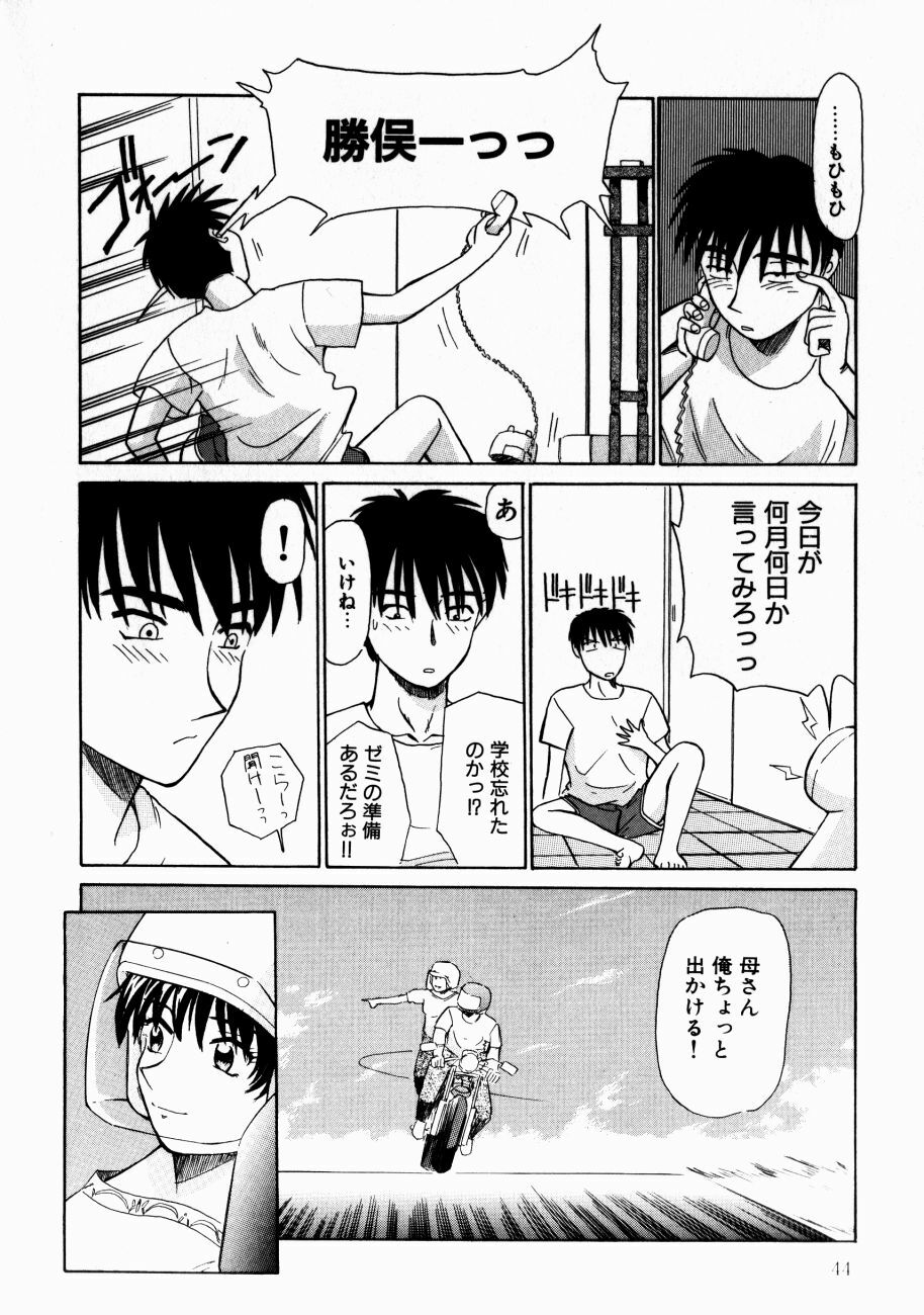 [Isogo Une] Koedo Kawagoe page 47 full