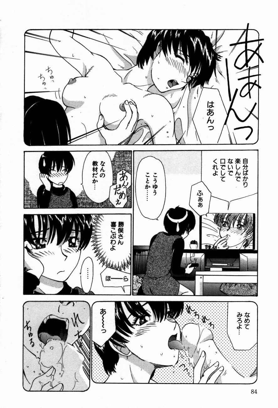 [Isogo Une] Koedo Kawagoe page 87 full
