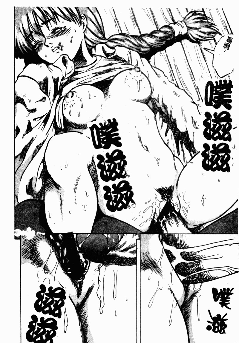 [Shinjima Saki] Renkan Jigoku [Chinese] page 116 full
